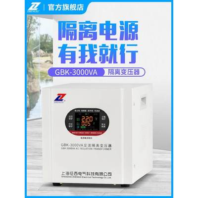 征西 3000VA隔离电源3000W隔离变压器220V转220V1比1纯铜线圈定制