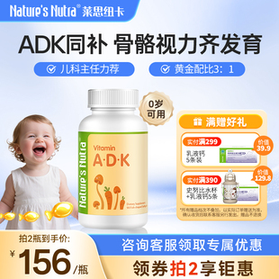 莱思纽卡/婴幼儿童维生素ad维K90软胶囊新生儿宝宝补钙d3婴儿复合