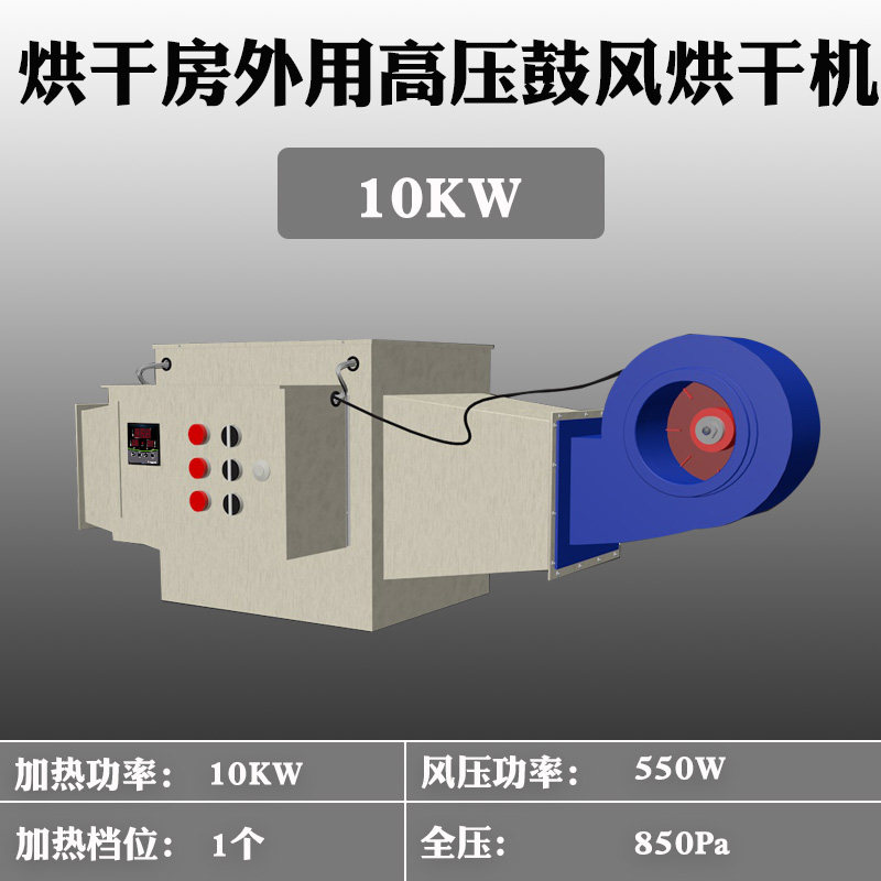 新款烘干房热风机工业用电烘干机管道加热高压鼓风管道循环干现货,机械设备,干燥机/干燥箱/烘干机,淘宝优惠券,粉丝福利购,淘宝优惠卷