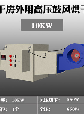 新款烘干房热风机工业用电烘干机管道加热高压鼓风管道循环干现货