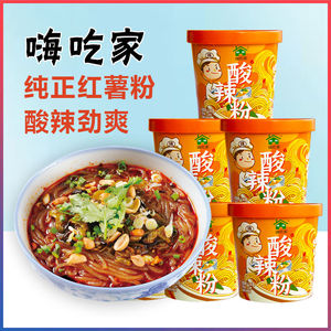 嗨吃家酸辣粉大桶装正宗重庆特产网红速食懒人方便粉丝整箱红薯粉
