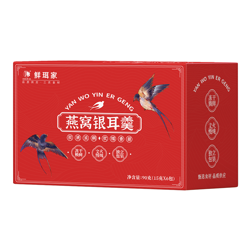 鲜珥家冲泡即食银耳羹