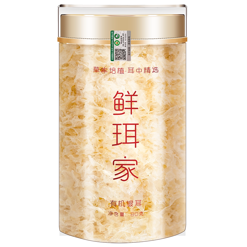 鲜珥家有机本草银耳免煮本草银耳