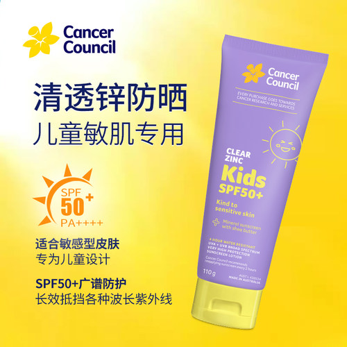 澳美皙防晒霜儿童物理防水防汗