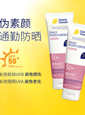 CancerCouncil澳美皙面部清透CCA防晒霜隔紫外线SPF50+ 75ml*2