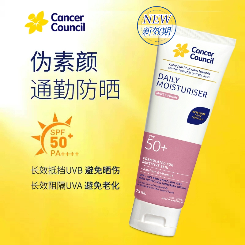 CancerCouncil防晒霜保湿养肤
