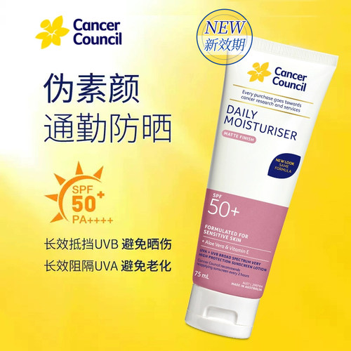 CancerCouncil防晒霜保湿养肤
