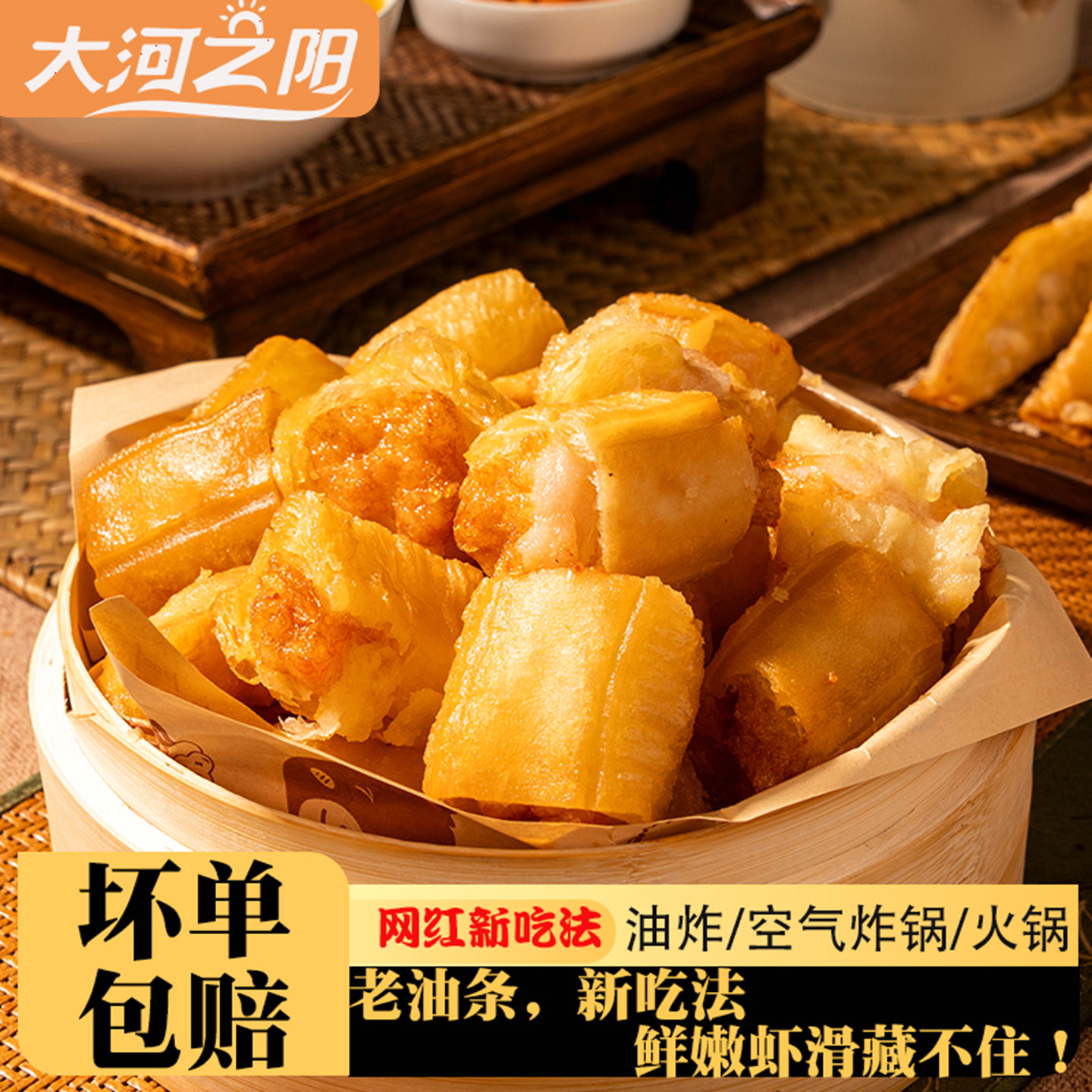 大河之阳火锅食材虾滑油条网红油炸小吃芝士油条半成品早餐家用,粮油调味/速食/干货/烘焙,油条/春卷,淘宝优惠券,粉丝福利购,淘宝优惠卷