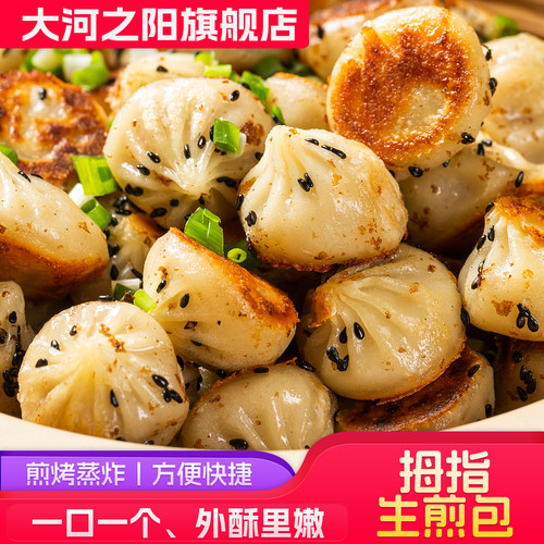 拇指生煎包适合早上吃的早餐速食