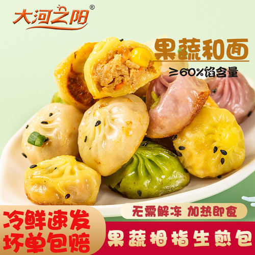 大河之阳老上海爆汁拇指生煎包