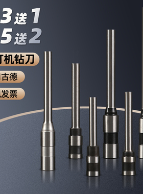 铆管装订机财务凭证票据打孔刀头空心钻刀适用古德GD402-2 30-2 30T 40T S500 S60 668 568钻头钻孔针冲头