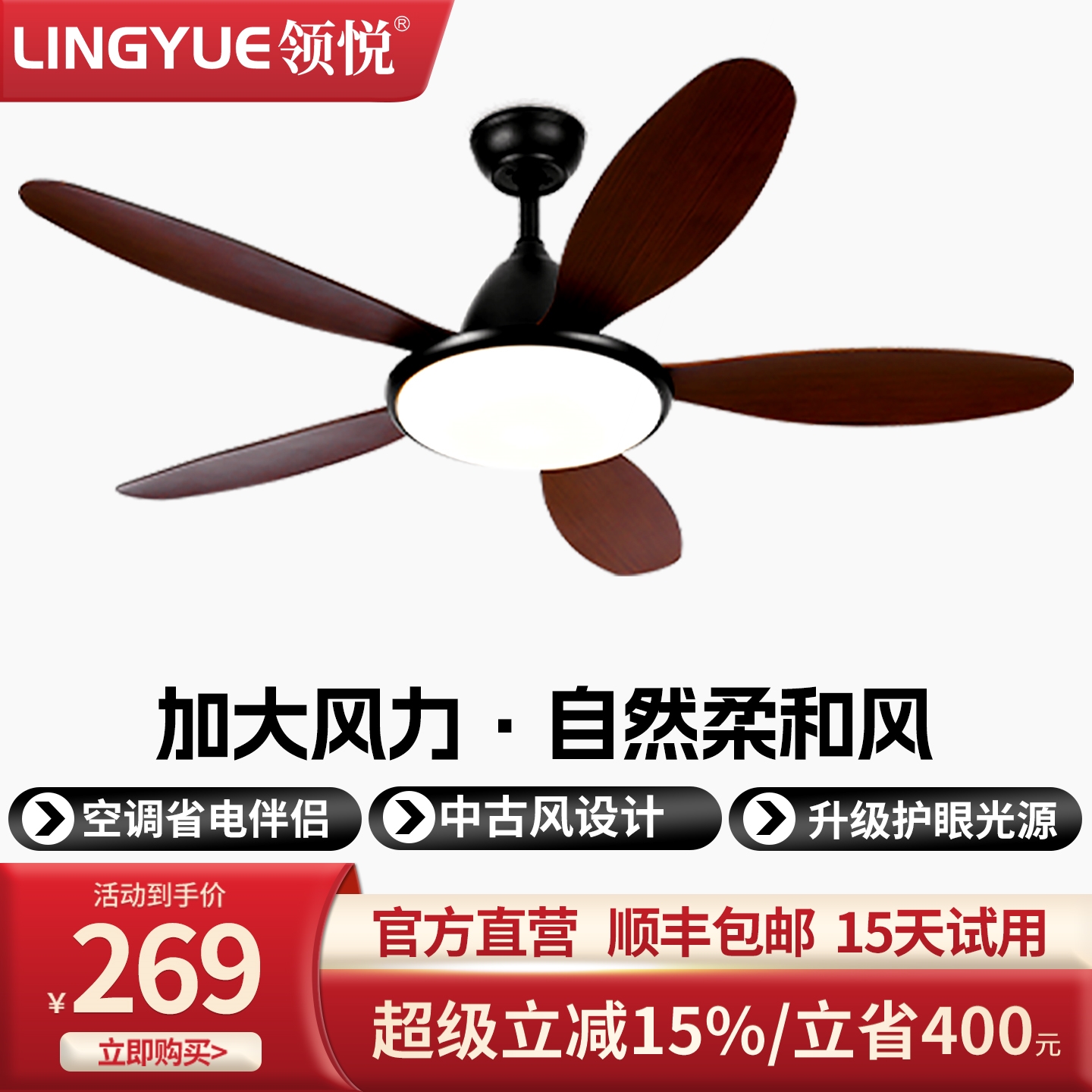 领悦中古风扇灯客厅卧室餐厅吊扇