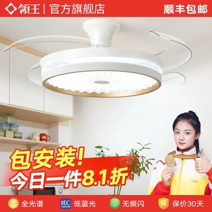 领王电扇灯家用一体吊灯2025年新客厅餐厅吊扇灯款风扇灯广东中山