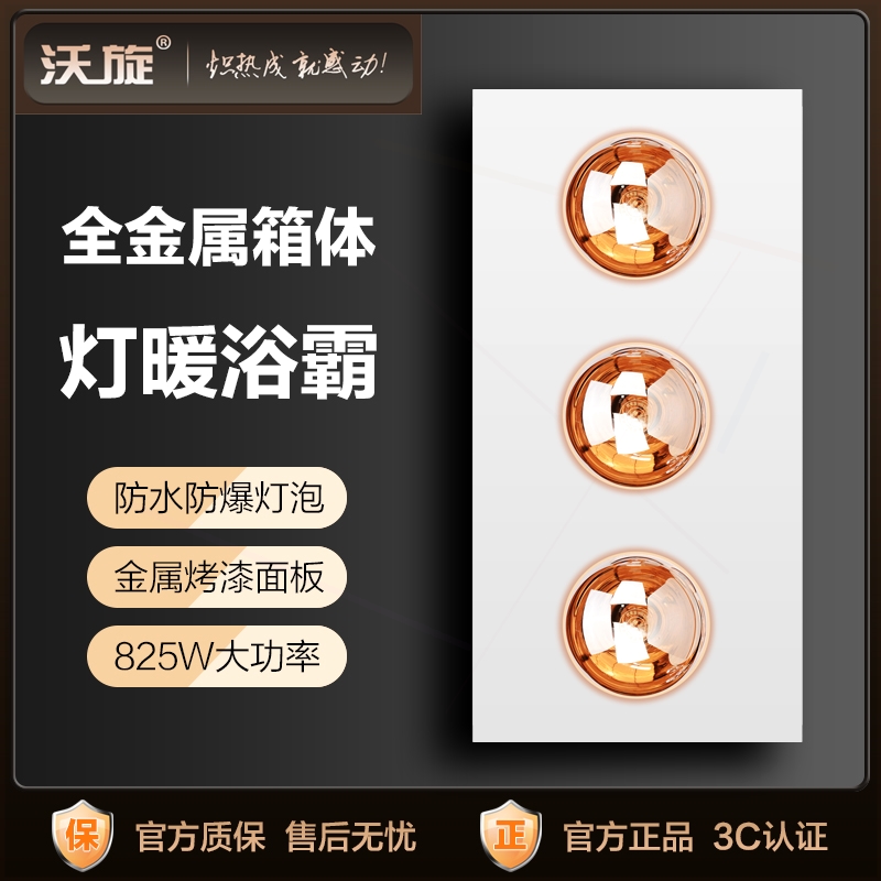 集成吊顶灯暖浴霸铝扣板300x600灯浴霸三灯825w防水防爆取暖灯泡3