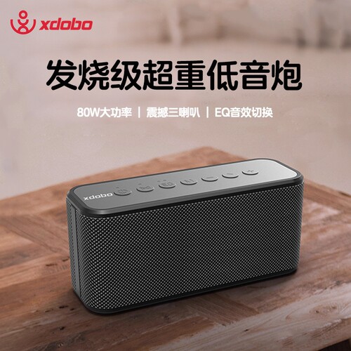 喜多宝xdoboX8PLUS蓝牙音箱户外