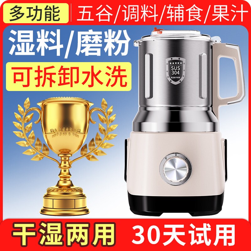 干湿两用粉碎机辣椒五谷杂粮榨汁机研磨机磨粉机家用小型超细打粉