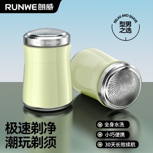 男士电动剃须刀迷你便携式单头刮朋友礼物胡刀电动小钢炮正品送男