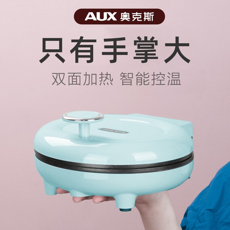 奥克斯小电饼铛档迷小型家用双面
