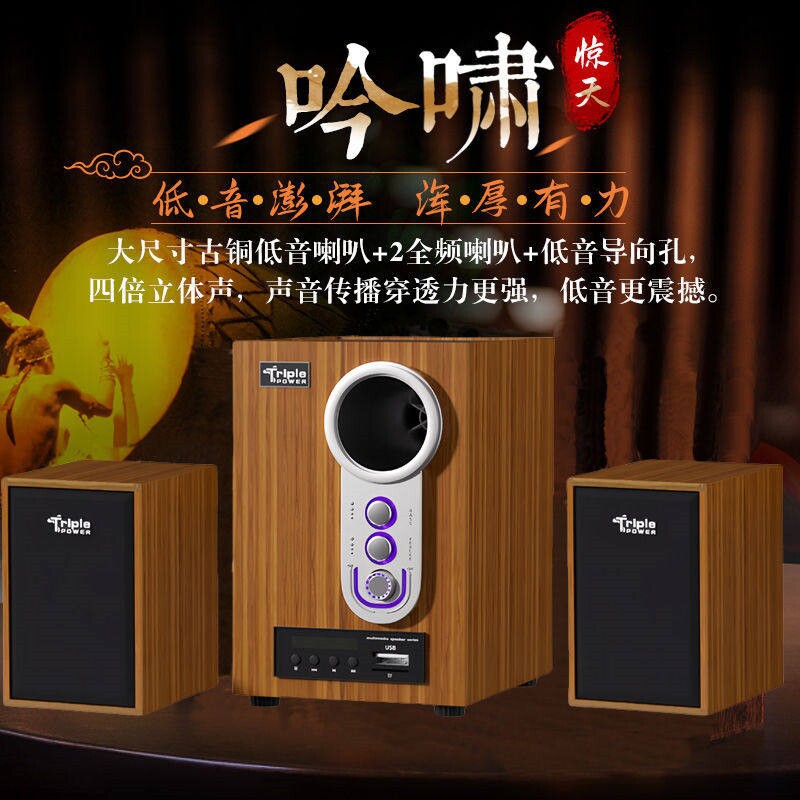 木质电脑音响低音炮家用笔记本超