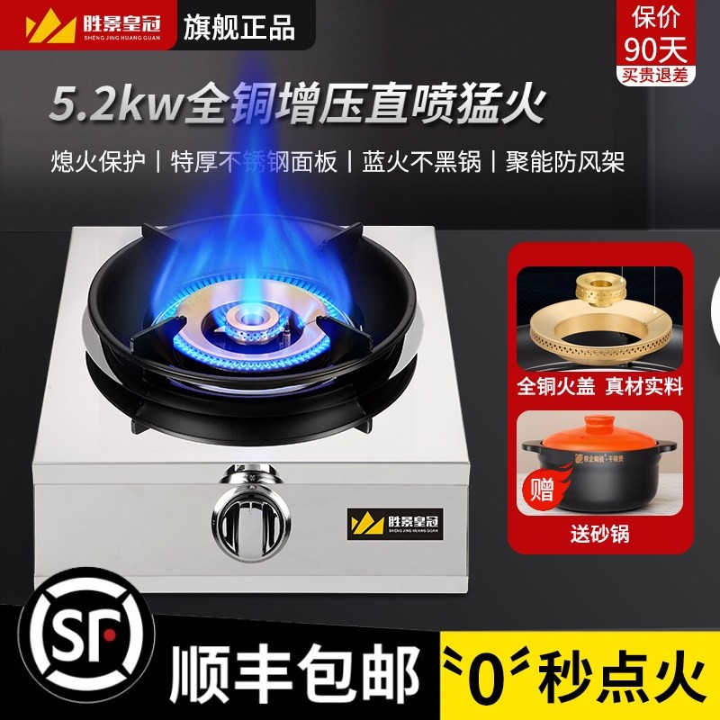 煤气灶单灶家用节能猛火液化气天头然气老台式燃气灶单个炉具单灶