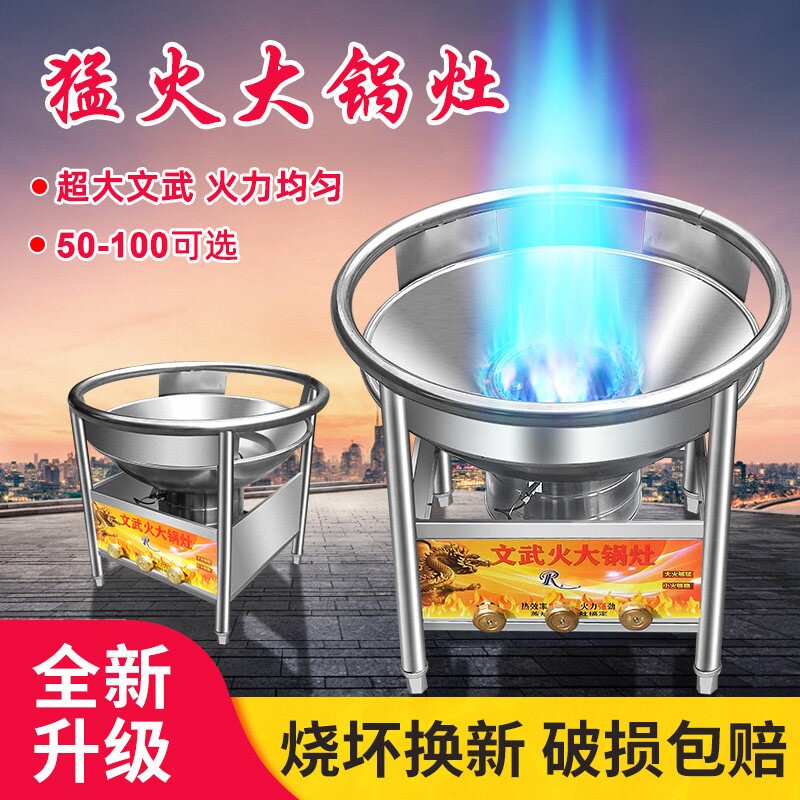 流动酒席大锅灶猛火灶商用户外专