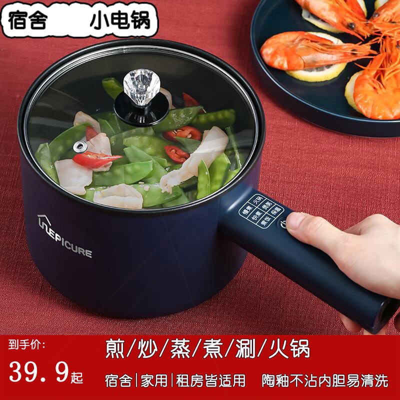 学生宿舍电煮锅多功能小型家用智炒电热火锅泡面锅能电饭煲蒸煮煎