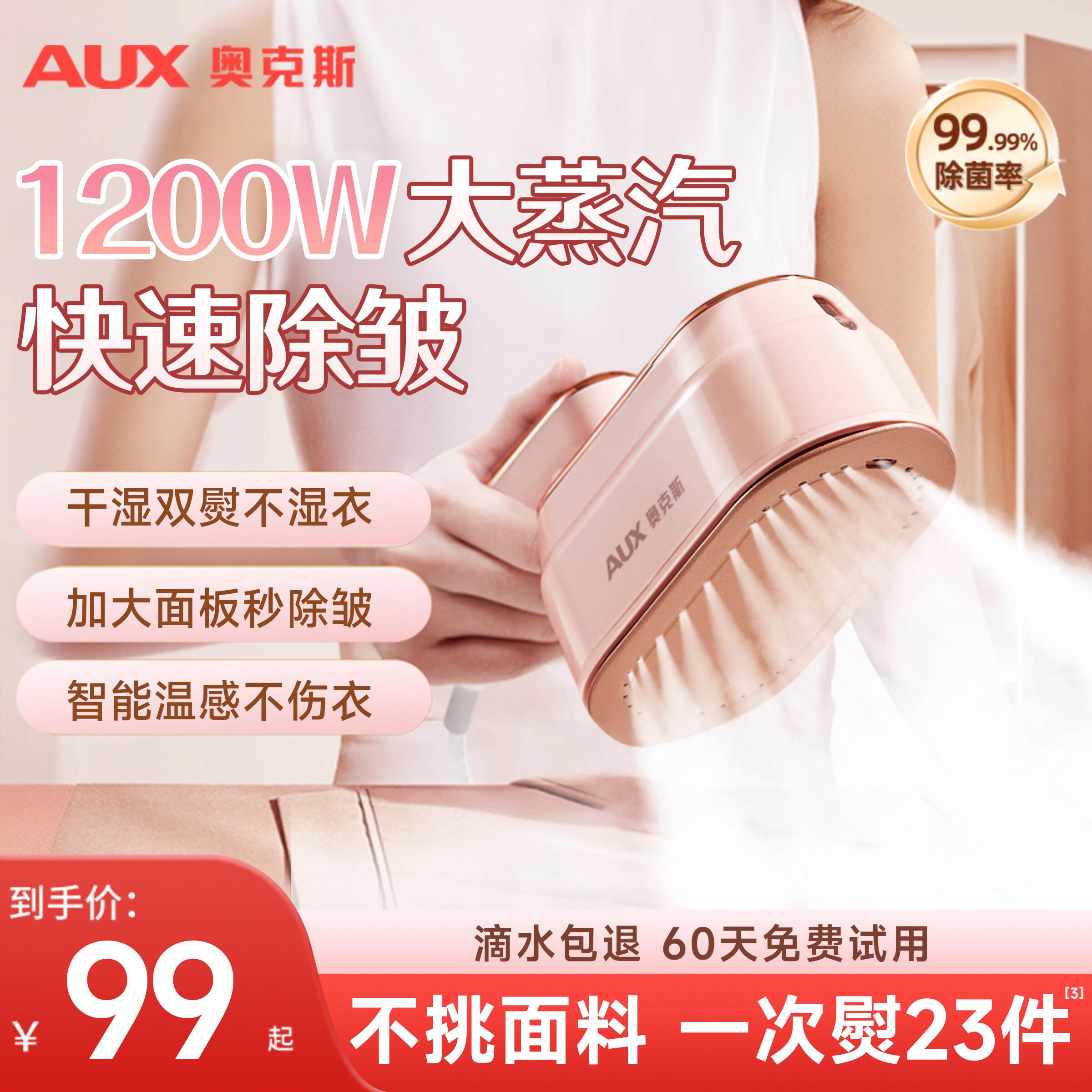 奥克斯熨烫机家用小型手持挂烫机