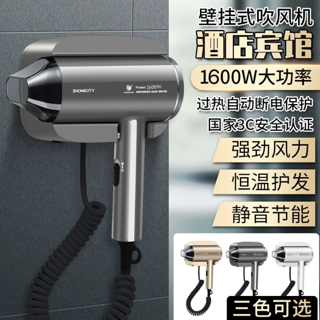 创点电吹风酒店护发负离子大功率