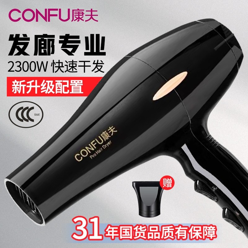 康夫电吹风机大风力速干发型师专发大功率发廊电风筒家用用恒温护,个人护理/保健/按摩器材,电吹风,淘宝优惠券,粉丝福利购,淘宝优惠卷