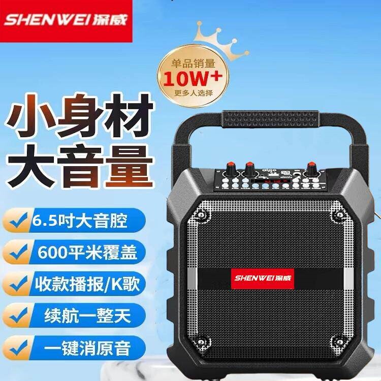 深威广场舞蓝牙音响户外音箱K歌式小型店铺专用大音量手提便携