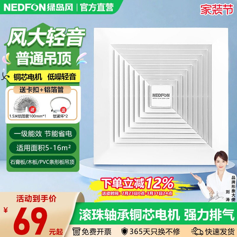 绿岛风吸顶式排气扇卫生间低音吊