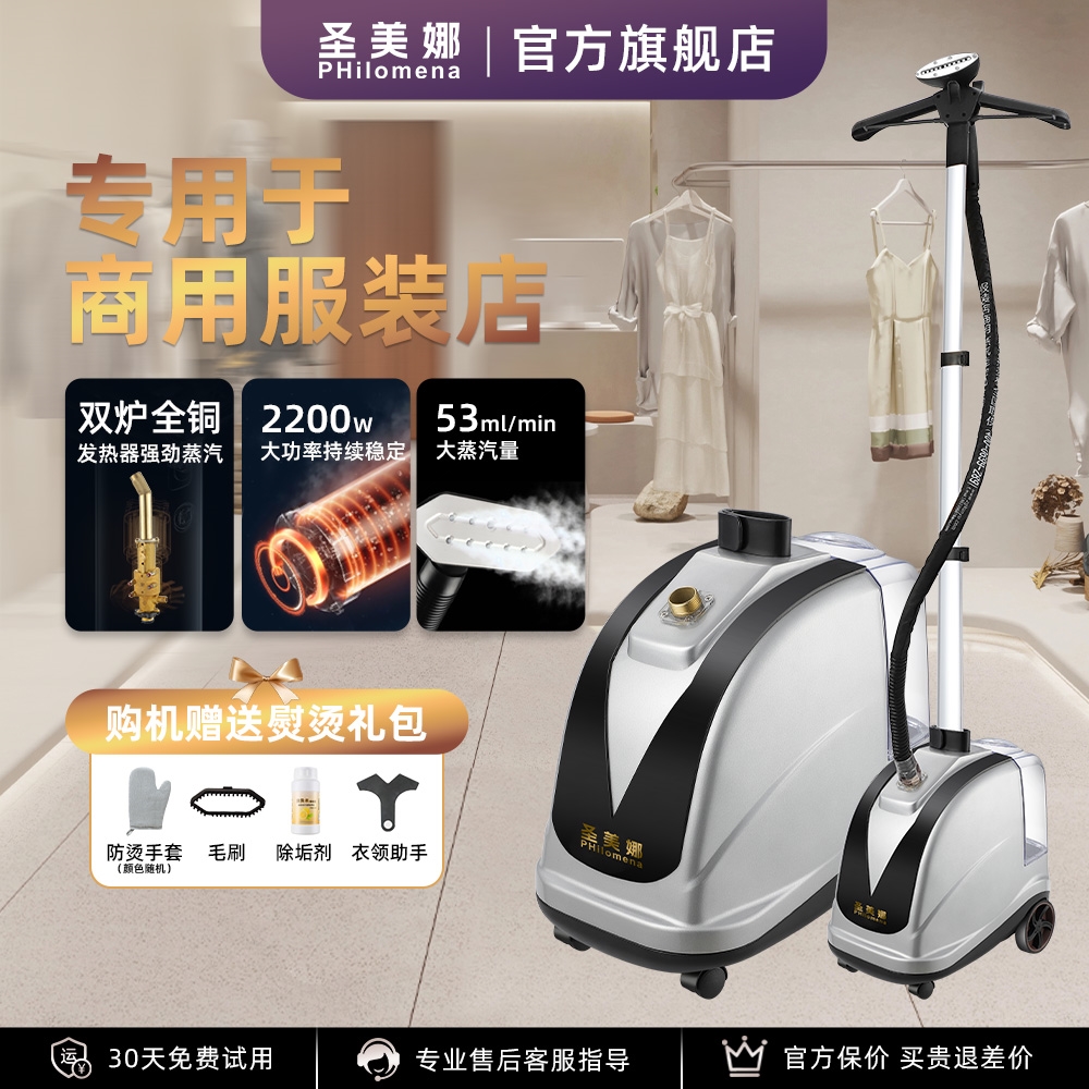 圣美娜2025新升级2200W大功率挂