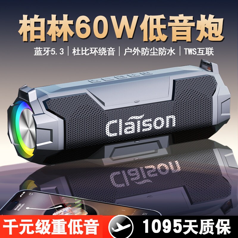 智能柏林60W蓝牙音箱户外便携式炮音响TWS插卡大音量车载超重低音