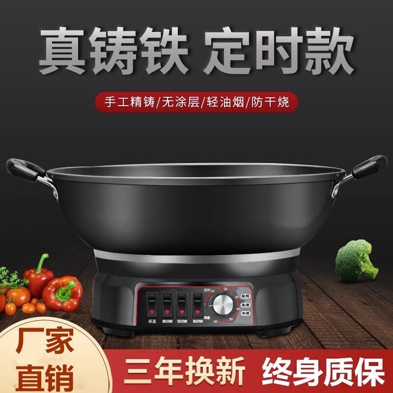 锅霸多功能电炒锅家用定时电热锅铁电锅蒸煮炖炒煎一体插电炒锅铸,厨房电器,电热火锅/煎锅,淘宝优惠券,粉丝福利购,淘宝优惠卷