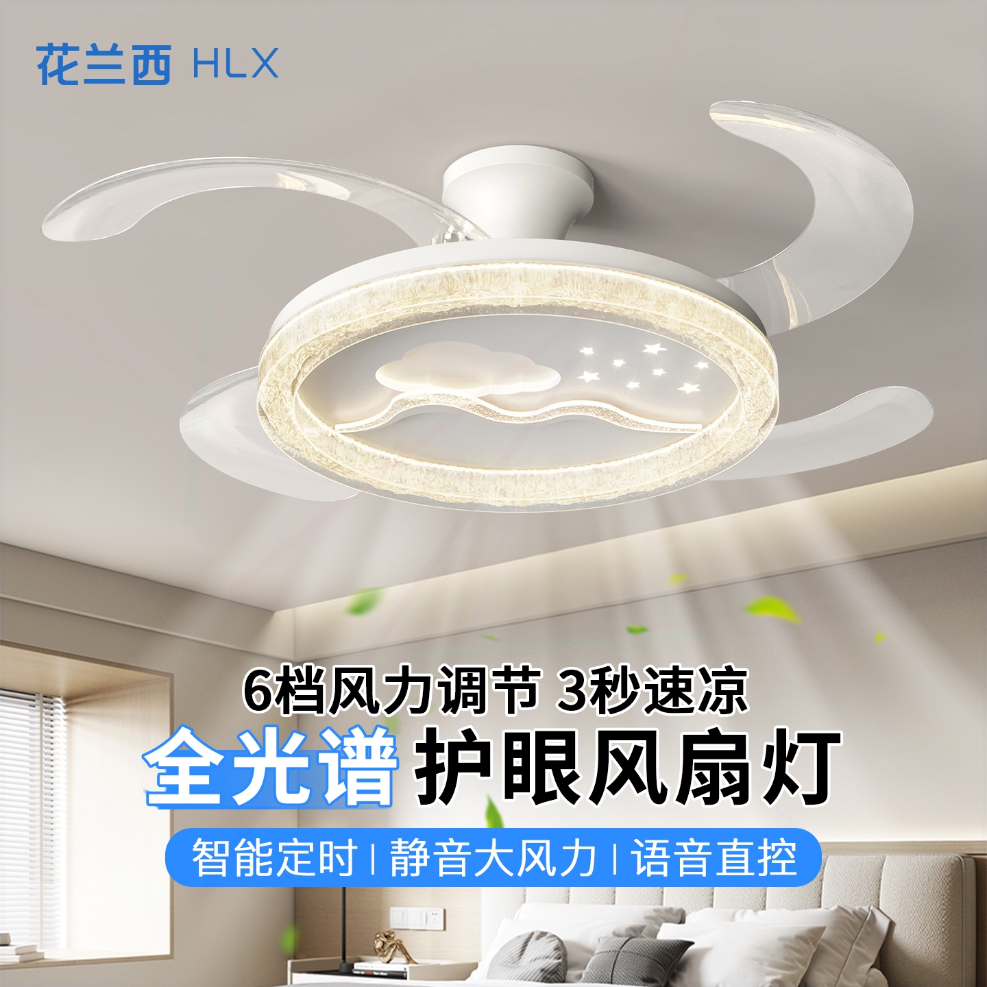 吸顶隐形风扇灯卧室主灯餐厅一体