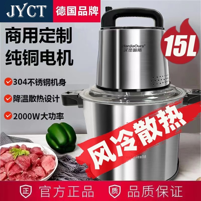 德国JYCT2025新款家用多功能大功机和面机肉泥机大容量绞菜率绞肉,厨房电器,绞肉/碎肉/绞菜机/佐料机,淘宝优惠券,粉丝福利购,淘宝优惠卷