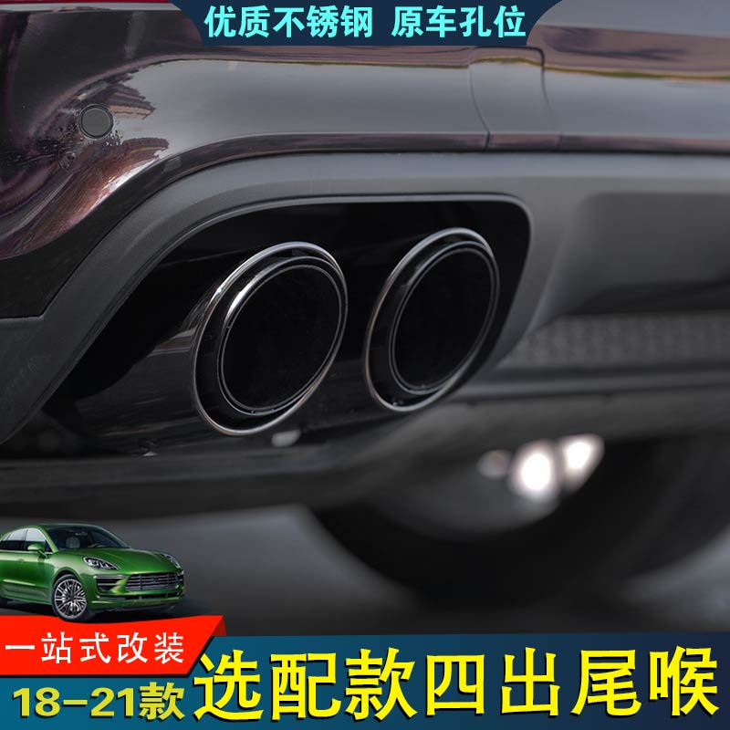 适用于11 24新保时捷卡宴coupe改三层四出运动排气管改装汽车尾喉