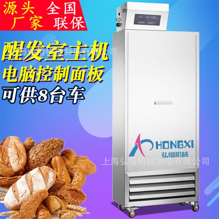 新款醒发房主机面包馒头蛋糕酸奶6到8平方醒发室发酵机蒸汽发生器