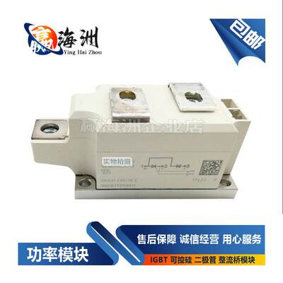 德国西门康SKKH300/16E SKKH330/08E SKKH330/12E 可控硅整流器