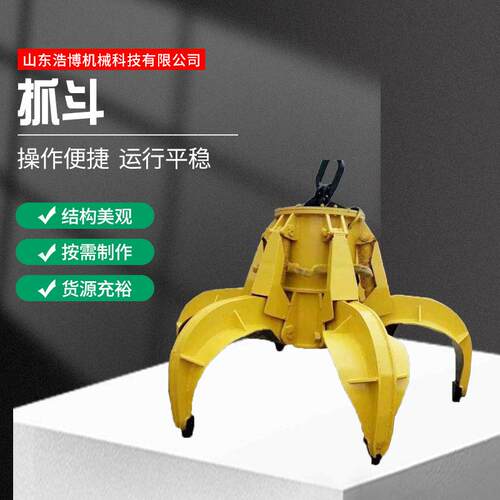 厂家现货抓斗 起重机机械四绳5立方抓斗 装卸物料洒厂专用抓斗