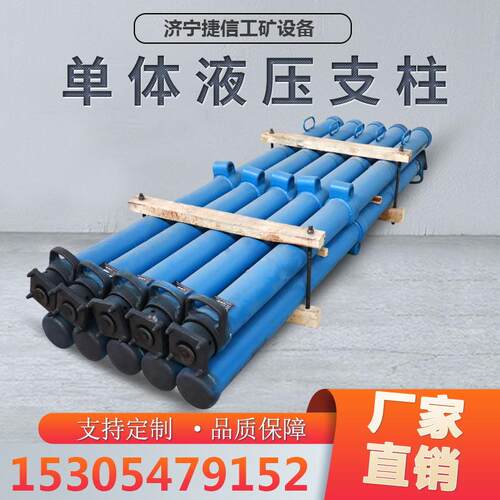 单体液压支柱 2.8米悬浮式单体液压支柱矿用DW25型单体液压支柱