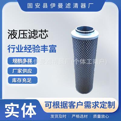 工程机械29100001051/SH60810液压回油矿卡滤芯4120001743滤芯