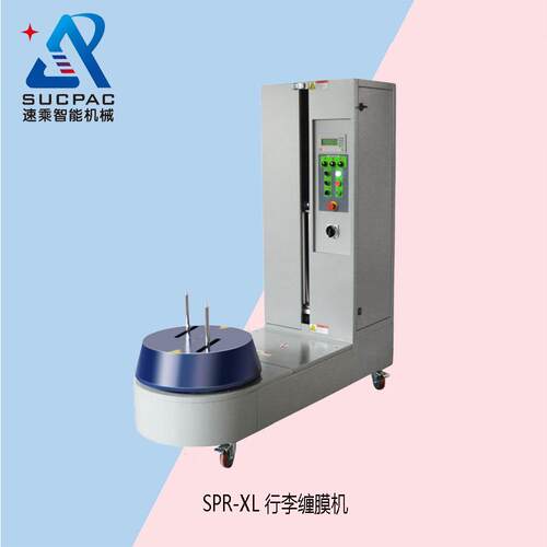 工厂直销 行李缠绕机 纸箱缠绕机 行李包膜机 行李缠膜机 缠绕机
