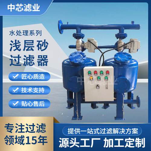 热电行业冷却水钢厂循环水浅层砂过滤器水处理过滤罐设备