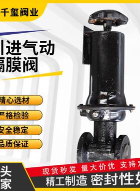 二通式隔膜阀 机械行业设备 耐酸碱 G6K41J-6 引进气动隔膜阀