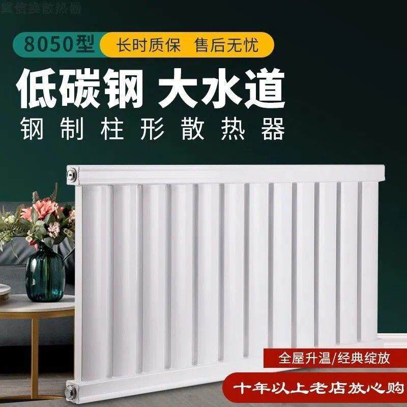 暖气片家用水暖散热片壁挂式集中供暖天然气壁挂炉钢制散热器取暖