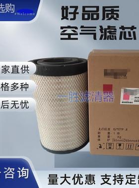 厂家供应空气滤芯AF26557/AF26558空气滤清器 工程机械设备配件