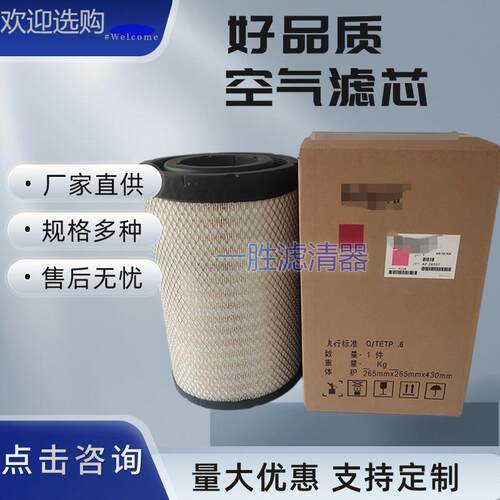 厂家供应空气滤芯AF26557/AF26558空气滤清器 工程机械设备配件