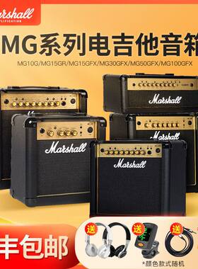 马歇尔电吉他音箱MG50GF/MG30GFX/MG10G/MG15GR/MG100GFX