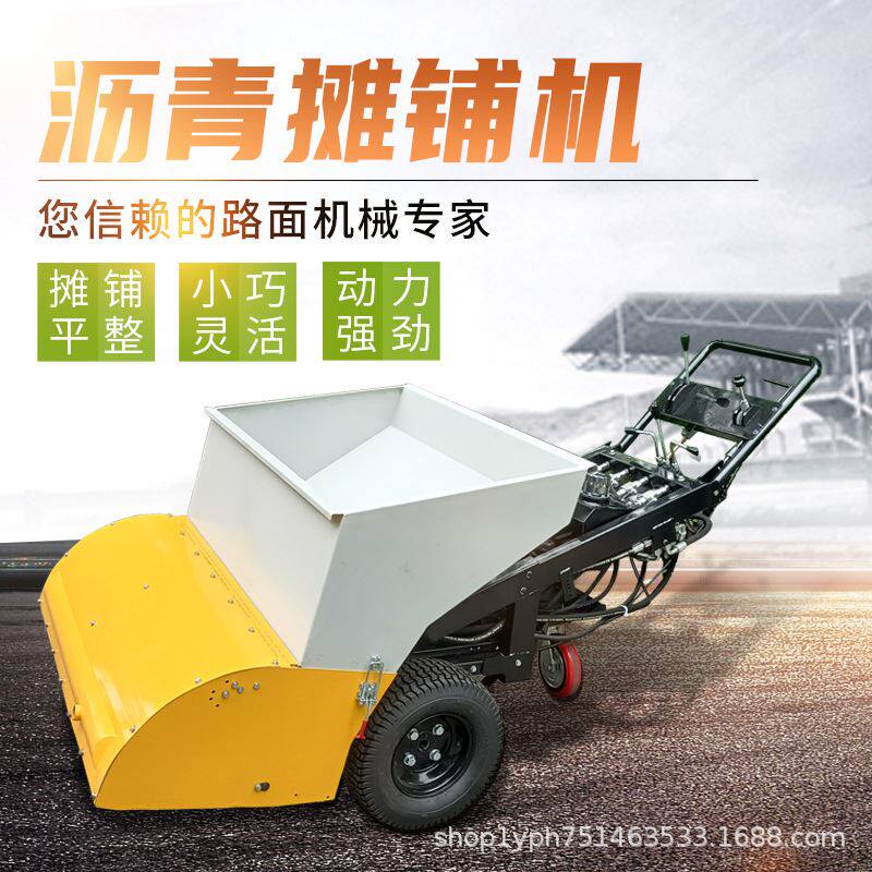 小型汽油沥青路面摊铺机旧沥青翻新路面摊铺机庭院摊铺沥青设备